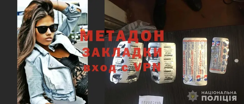 МЕТАДОН methadone  mega зеркало  Нарьян-Мар 